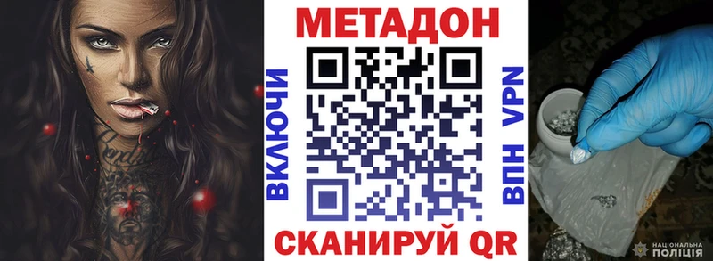 Купить  Новоалександровск  Метадон methadone 